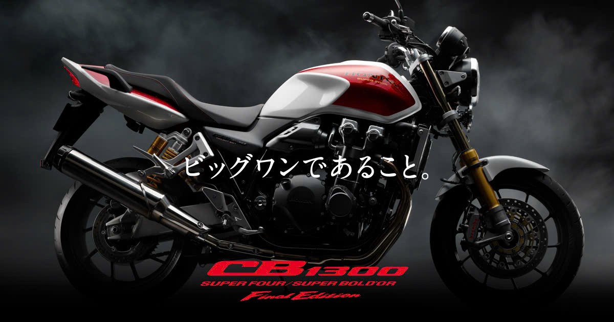 Honda CB1300SF SP Final Edition, Bản Giới Hạn 400 Xe Toàn Cầu tại Đà Nẵng
