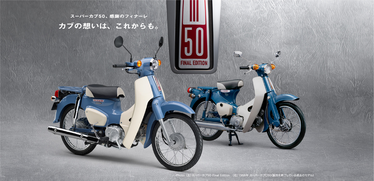 Honda Super 50cc Final Edition, Made In Japan, Siêu Hiếm Ở Đà Nẵng